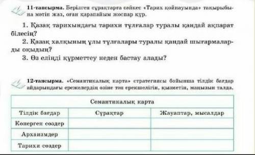 Мынау қалай өтініш тауып берініздерші тапқан адамға лайк басып тіркеле.Тіпті оценить етем қалай