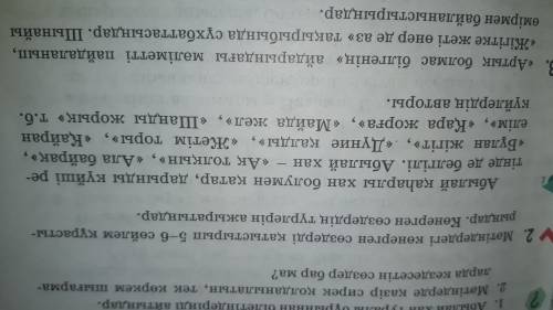 Мәтіндегі көнерген сөздерді қатыстырып 5-6 сөйлем құрастырыңдар.Көнерген сөздердің түрлерін ажыратың