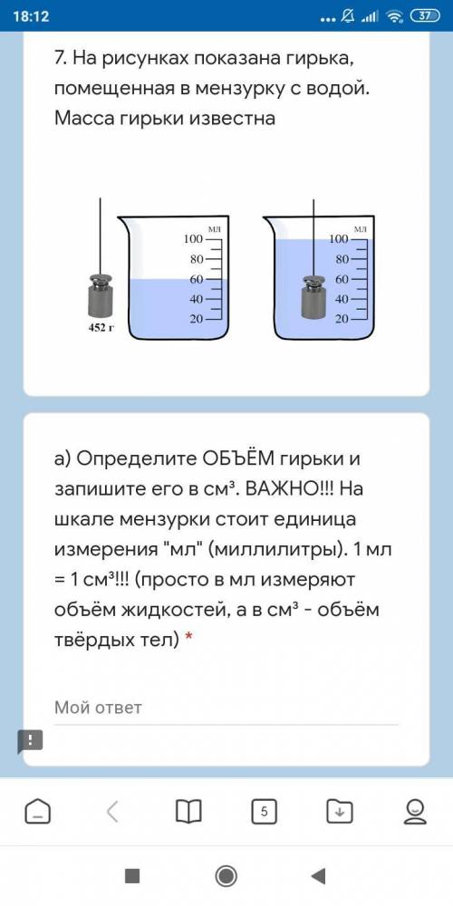 СДЕЛАТЬ 7 -9 ЗАДАНИЯ 7 КЛАССА ПО ФИЗИКЕ