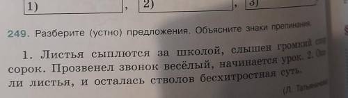 Помагите подчеркнуть одна родные члены​