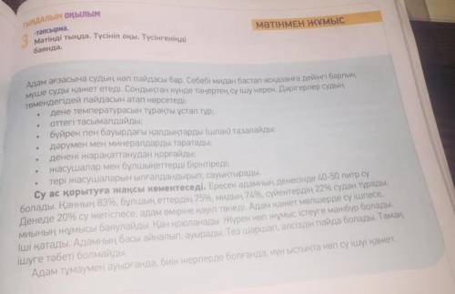 сделать 3 Составьте 4 вопросительных предложения по тексту