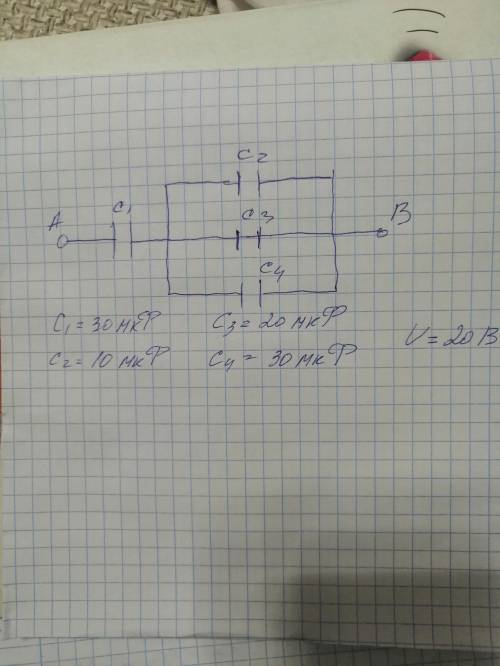 решить задачу по электротехнике. Определить эквеволентную ёмкость цепи, заряд и энергию Эл. поля каж