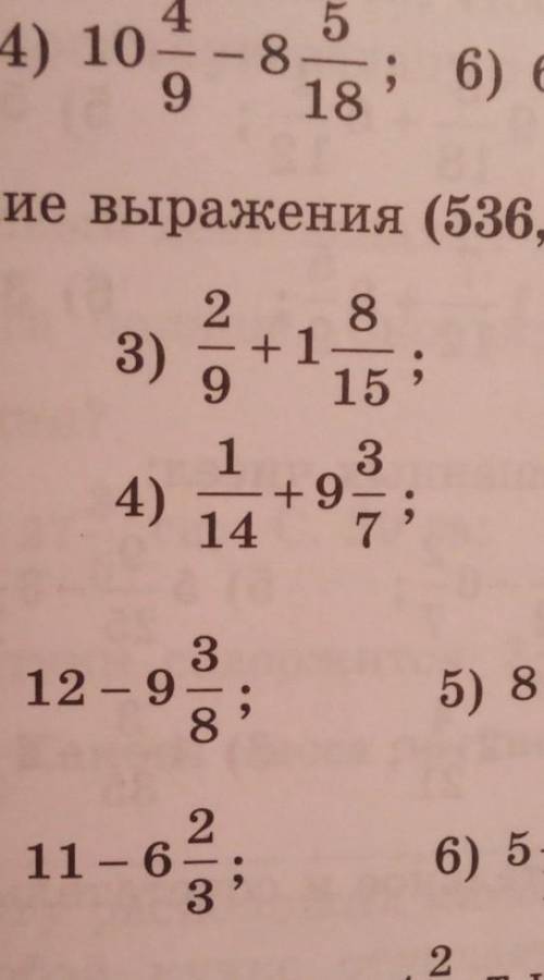 найдите значение выражения 1) 1/2+6 3/7;2)6+4 9/11;3)2/9+1 8/15;4)1/14+9 3/7;5)7 1/12+6;6)5/7+3 1/4.