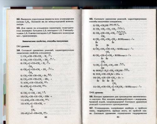 164 и 165 номер ничего не понимаю