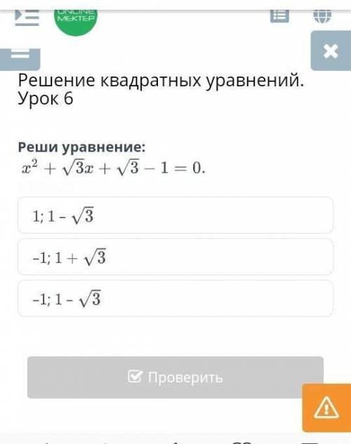 Реши уравнение x2+^3x можно ответ) очень нужно ​