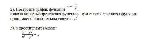 АЛГЕБРА. дайте честный ответ это уже 3 попытка ...