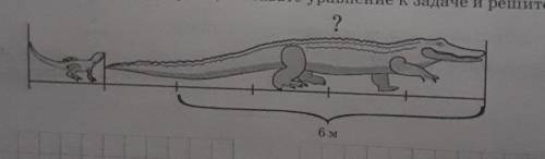 Составить уравнение к задаче и решить его​
