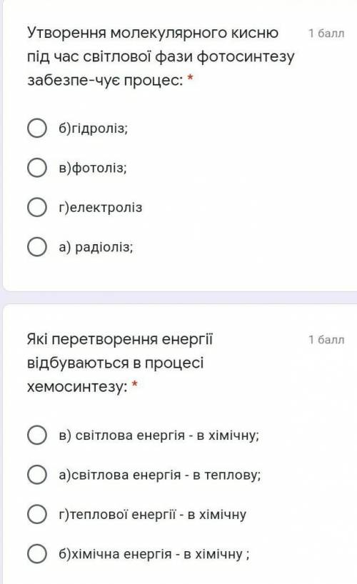 До будь-ласка пройти тест по біології на українській мові тут 2 питання​