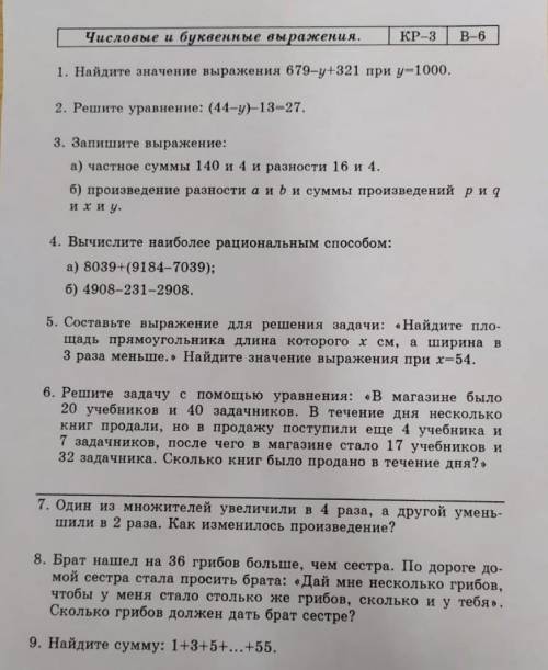 1 , 2 , 3 , 4 , 5 , 6 , 7 , 8 , 9 за все ответы​