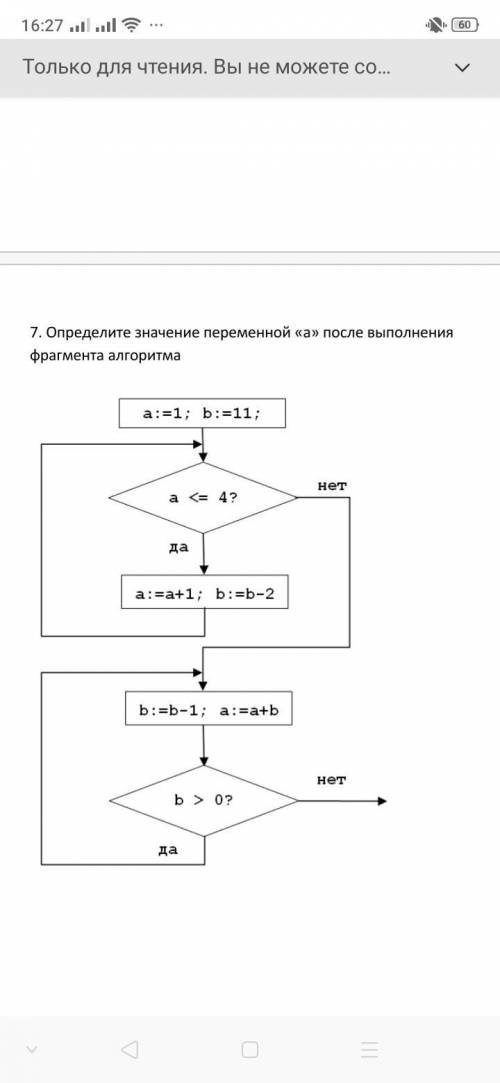 Здравствуйте с заданием по информатике