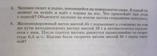 Физика, 9 класс. Нужна с решением. Номера указаны в приложенных фото.