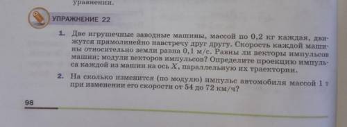 Физика, 9 класс. Нужна с решением. Номера указаны в приложенных фото.