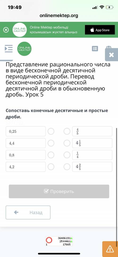 Представление рационального числа в виде бесконечной десятичной периодической дроби. Перевод бесконе