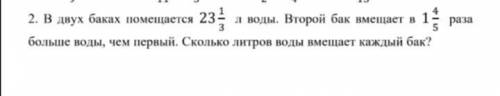 РЕШИТЬ ЗАДАЧУ, НАДО И РЕШЕНИЕ И ОТВЕТ