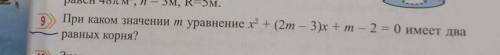 При каком значении m уравнение x²+(2m-3)x+m-2=0 имеет два равных корня. ​