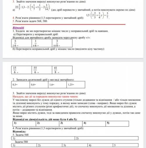 ХОТЬ С ЧЕМ ТО!ДАЖЕ ЕСЛИ ВЫ СДЕЛАЕТЕ 1-2-3 ЗАДАНИЯ БУДУ БЛАГОДАРНА