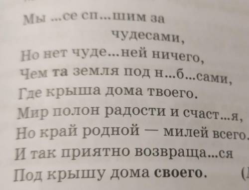 Выпишите из стихотворения все прилогательные и укажите их форму определите форму местоимений​