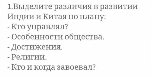 Нужно записать на Китай и на Индию дам 25B​