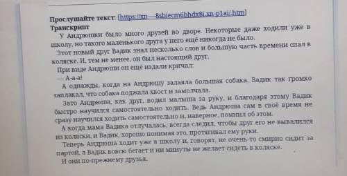 5. Какова тема прослушанного вами текста. Запишите.