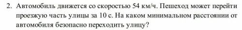 дам 5 звезд лайк за правильный ответ, дано: найти: решение:​