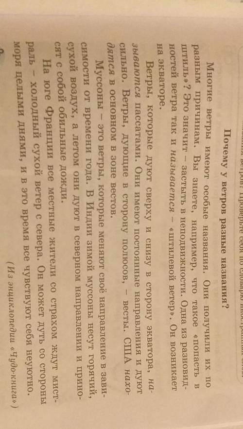 1.Укажите количество глаголов в 1-ми 2-м абзацах. 2.Укажитр колчество глаголов а 3- м и 4-м абзацах3