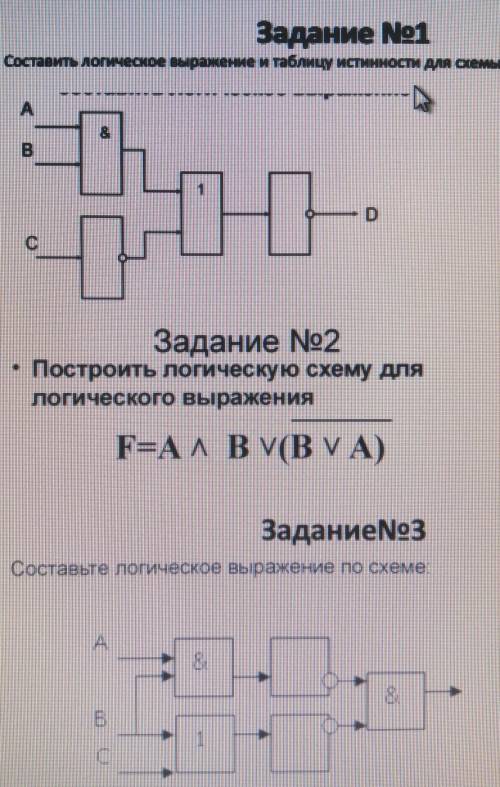 Составить логическое выражение и таблицу истинности для схемы.