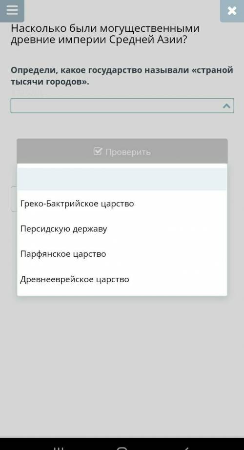 Насколько были могущественными древние империи Средней Азии?​