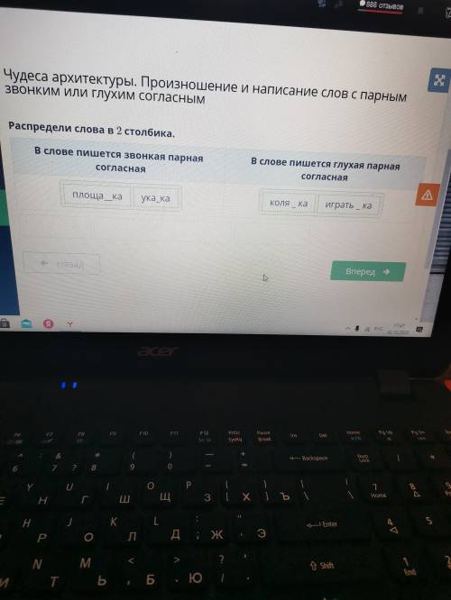 Распредели слова в 2 столбик. В слове пишит я звонкая парная согласная. В слове пишит я глухая парн