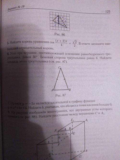 Номер 5, решить с объяснением.