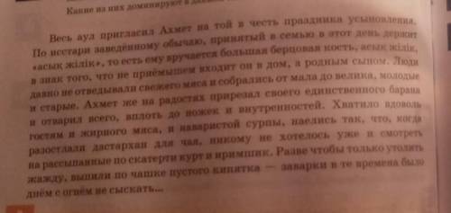 Сформулируй 3 вопроса оценочные, которые передают отношение к ситуации, описанной в тексте​