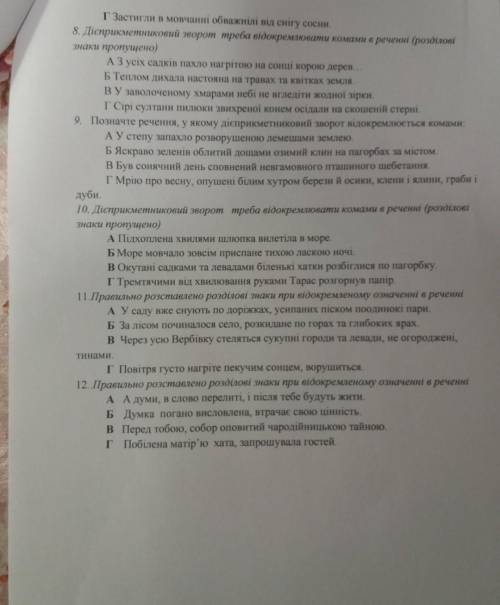 До ть будь ласка виконати завдання Потрібно тільки відповіді.