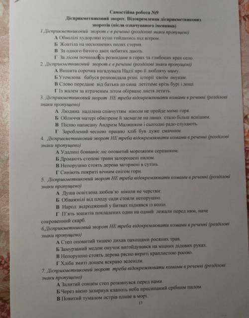 До ть будь ласка виконати завдання Потрібно тільки відповіді.