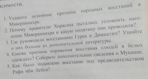 ответить на вопросы 2-5 скоро здавать