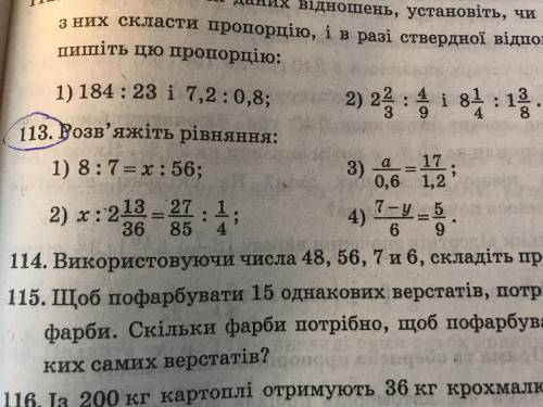 Розв‘яжіть будь ласка рівняння Рівняння під вправою 113 ДО ТЬ БУДЬ ЛАСКА Розпішить усі дії БУДЬ Л