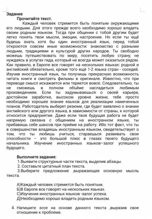 Кто сколько задание сможет сделать сделайте пазязя ​