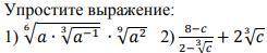 Упростите выражения (10-11 класс) Заранее