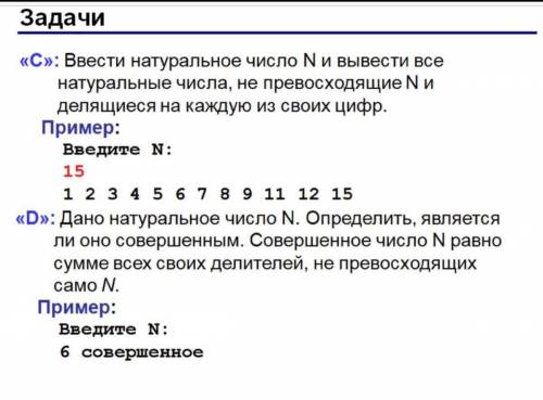 написать программы по задачам в ПИТОНЕ! Очень надо! Много