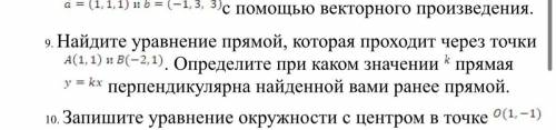 Найдите уравнение прямой, которая проходит через точки . Определите при каком значении прямая перпен