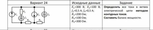 с решением по принципу Метод Контурных Токов