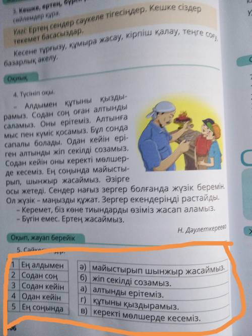 Как сделать 5 задание?