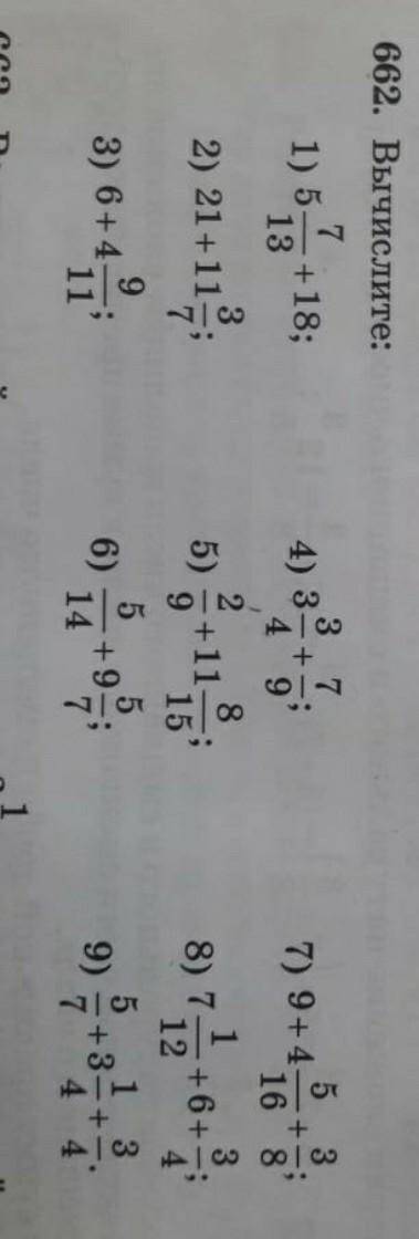 Задание номер 662 математика ​
