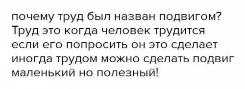 Почему труд даля можно назвать подвигом? Сочинение на 1,5страницы ​