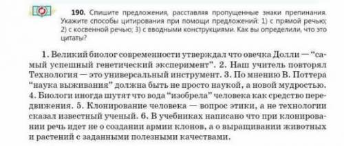 спишите предложения,раставляя пропущенные знаки припенания.Укажите цитирования при предложений.1) с