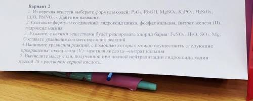 Решите хотя бы одно из заданий.