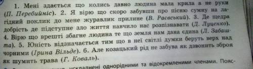 ІВ. ОСТАННЯ НАДІЯ ПІДКРЕСЛИТИ ПІДМЕТ І ПРИСУДОК І НАМАЛЮВАТИ СХЕМИ СКЛАДНОПІДРЯДНИХ РЕЧЕНЬ