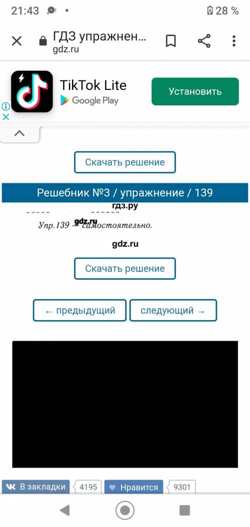 Упр 139 8 класс: перескажите текст из предыдущего упр (138). Открыв учебник перечитайте текст отметь