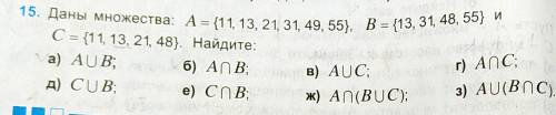 решить номер 15 18 для 5 класса множества .