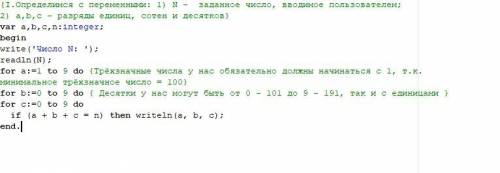 PASCAL: напечатать на экране все трёхзначные числа в которых первая цифра в два раза больше последне