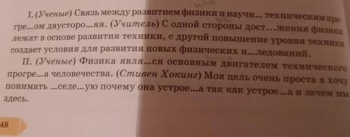 Добрый вечер Буду весьма благодарна! Преобразуйте данные конструкции в предложения с прямой или кос