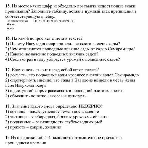 7 КЛАСС Контрольная работа № 2 причастие как часть речи Вариант 1.